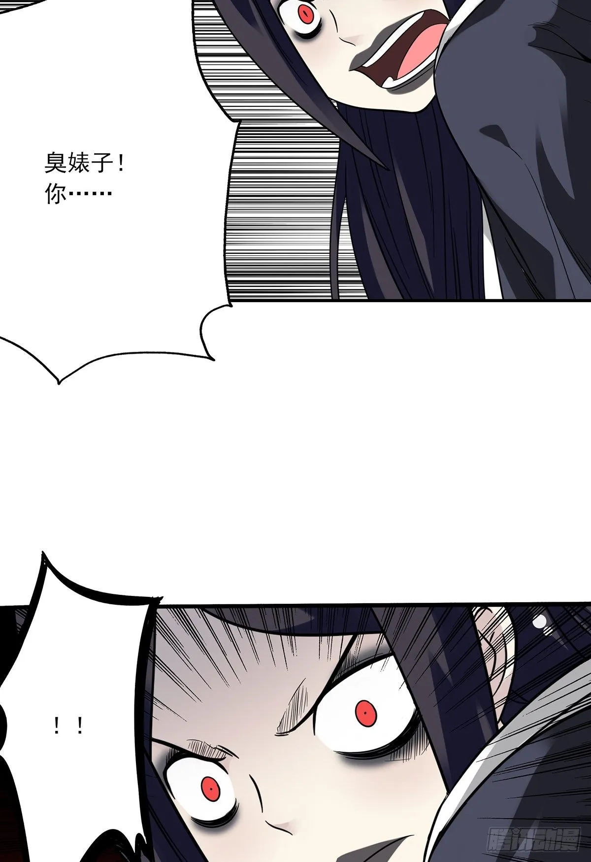 第二十五话：好久不见 第23页