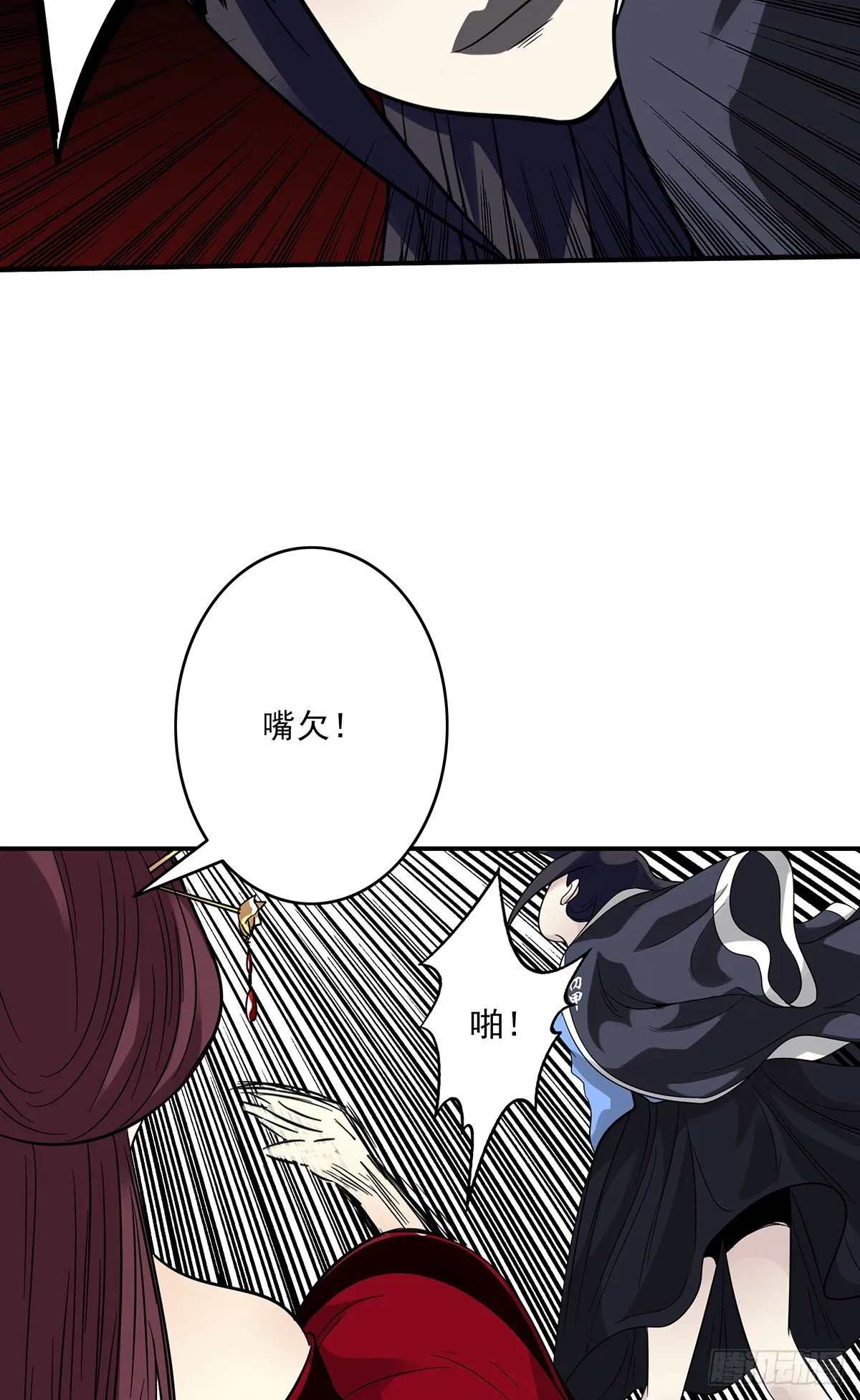 第二十五话：好久不见 第24页