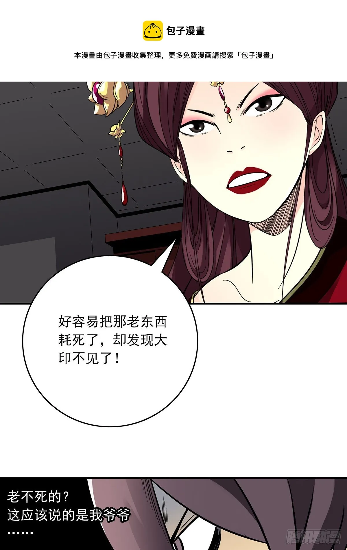 第二十五话：好久不见 第33页