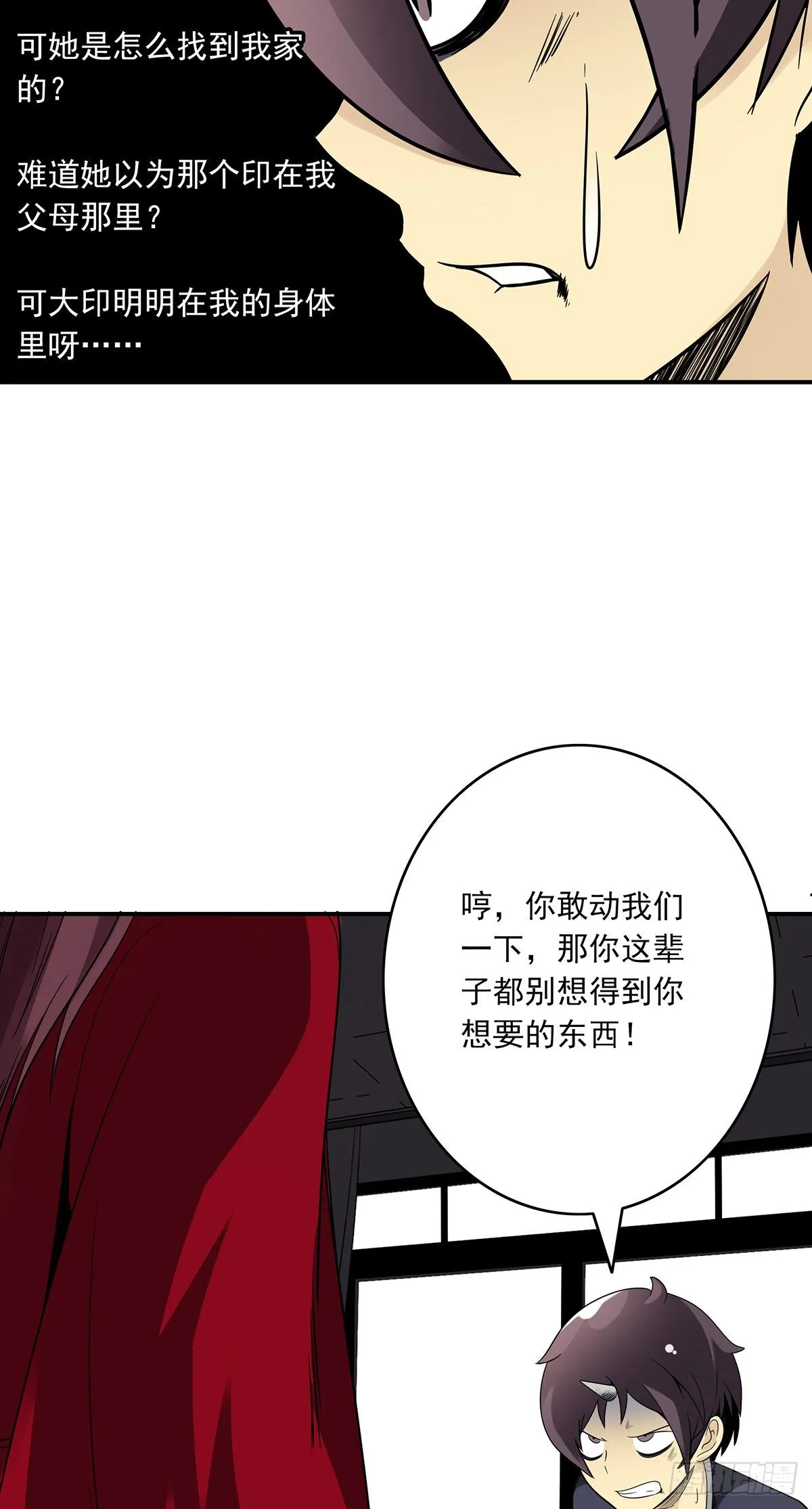 第二十五话：好久不见 第34页