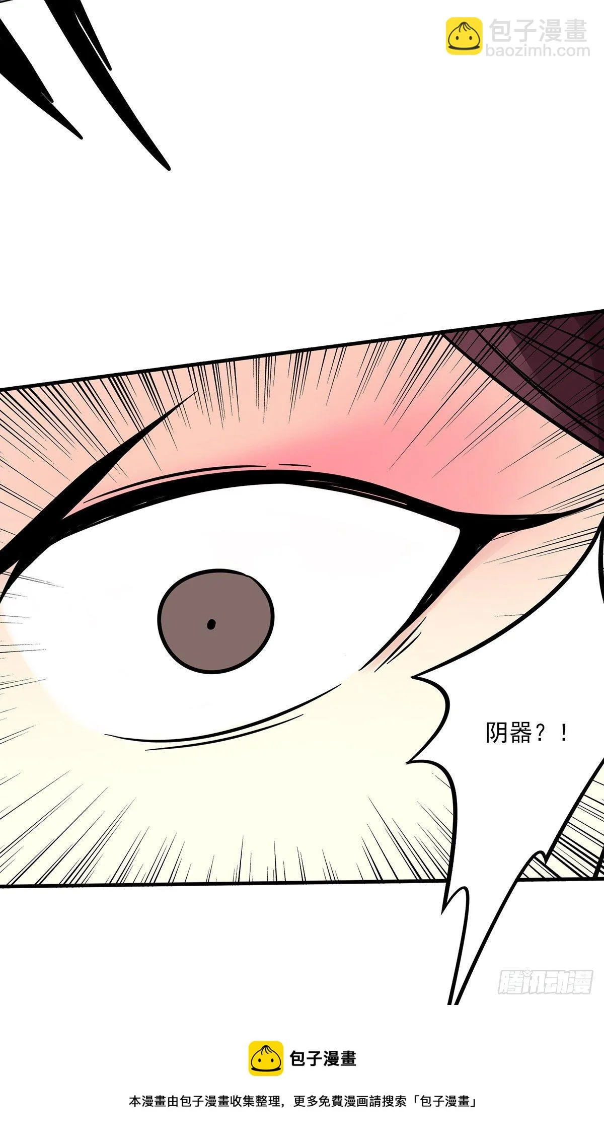第二十五话：好久不见 第41页