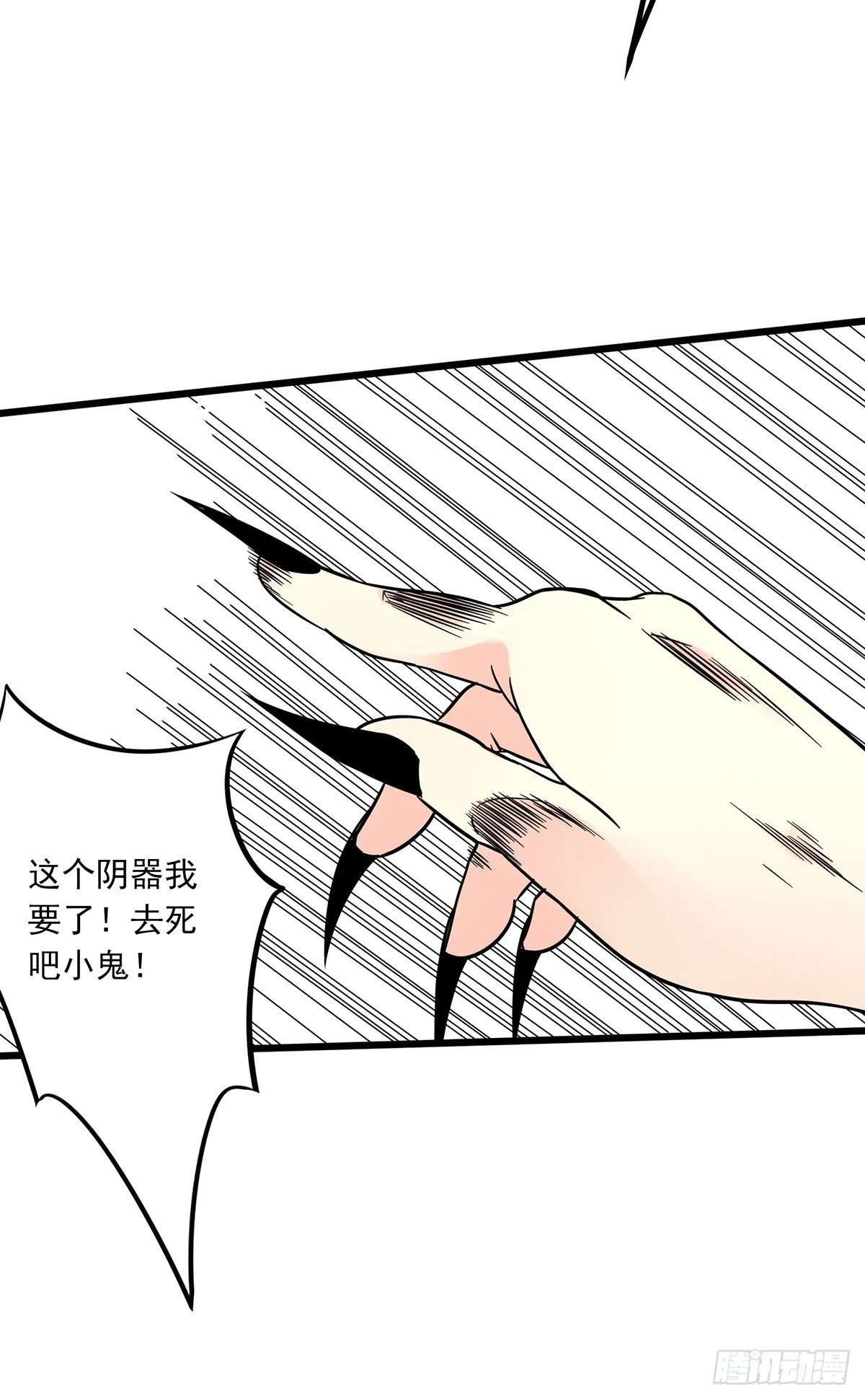 第二十五话：好久不见 第42页
