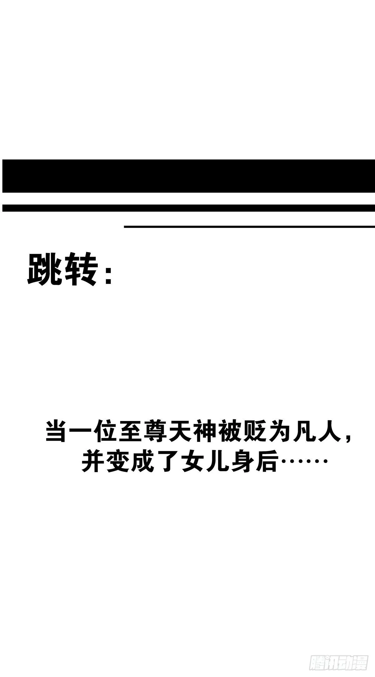 第二十五话：好久不见 第52页