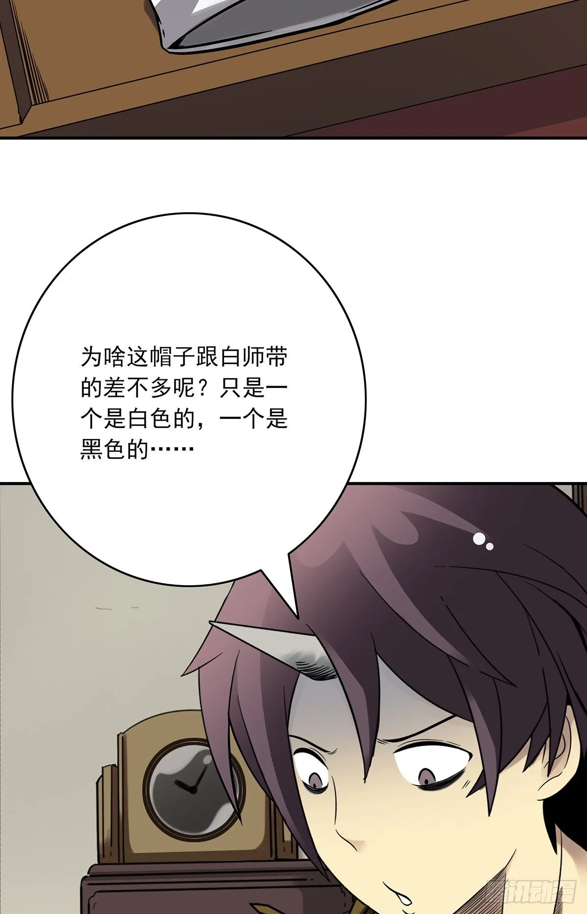 第二十七话：阴阳法印！ 第16页