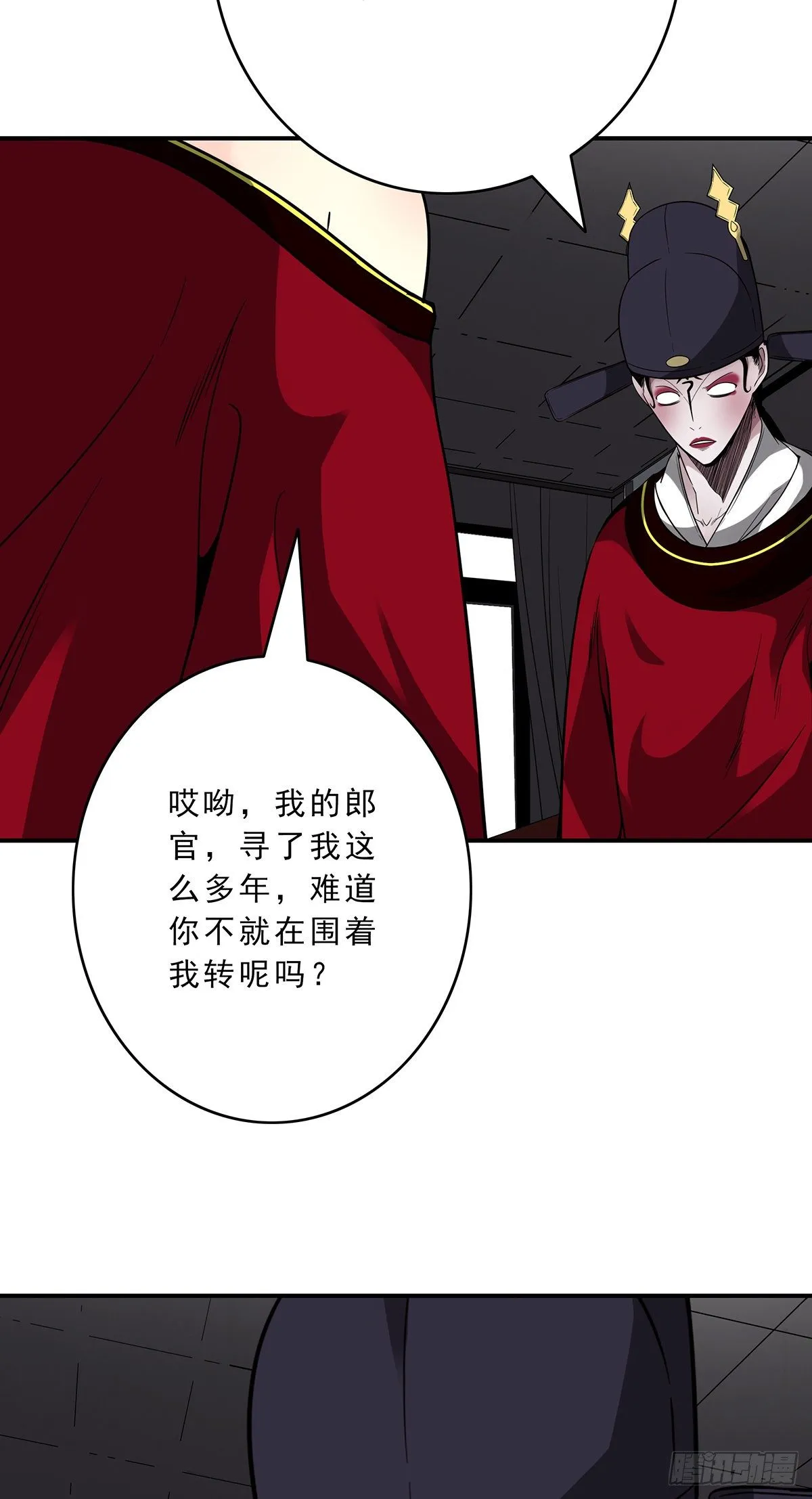 第二十七话：阴阳法印！ 第36页