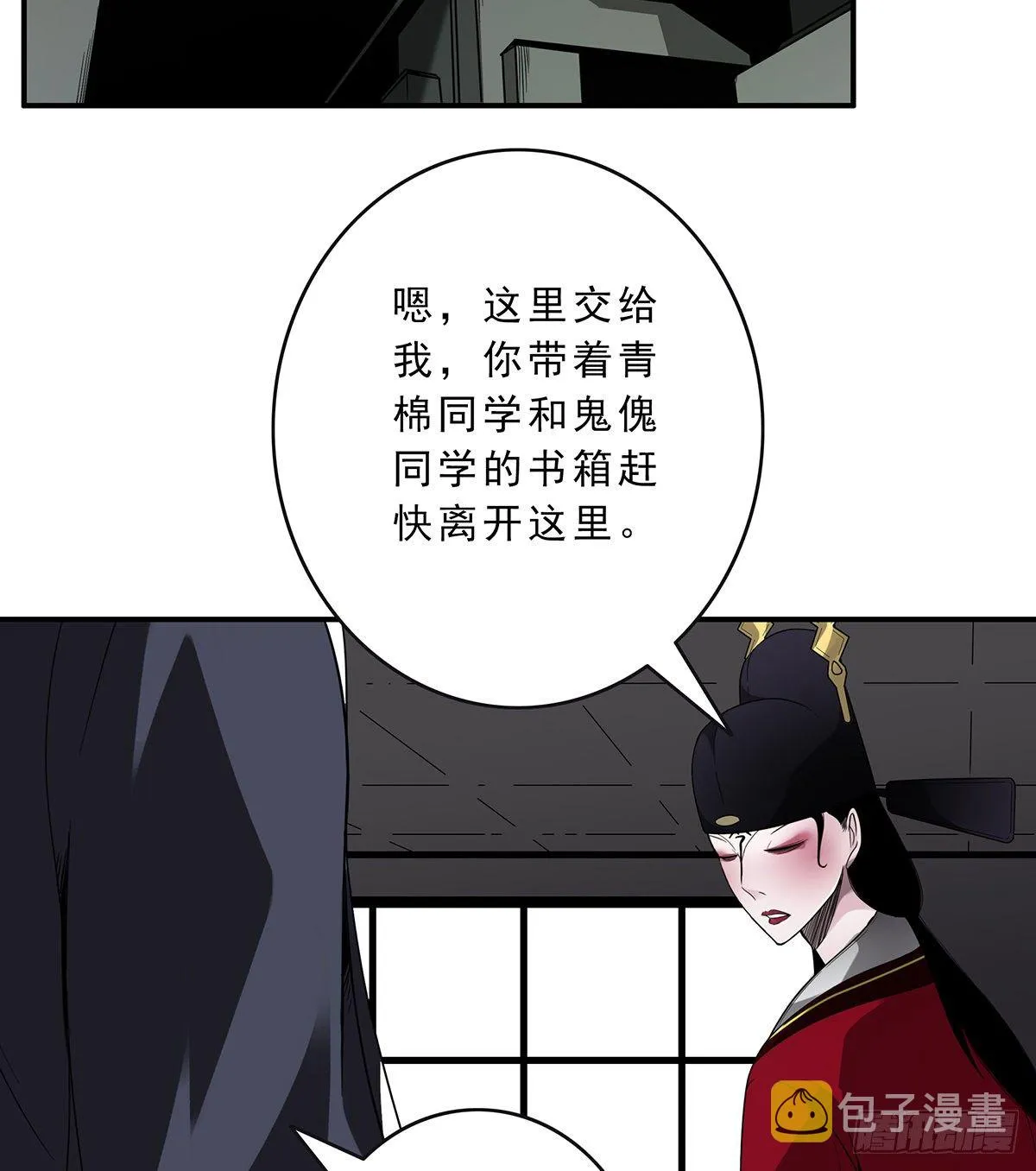 第二十六话：明媒正娶？！ 第3页