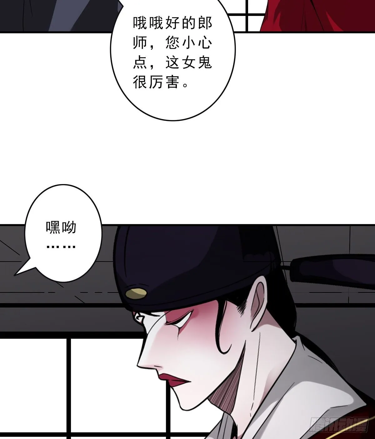 第二十六话：明媒正娶？！ 第4页