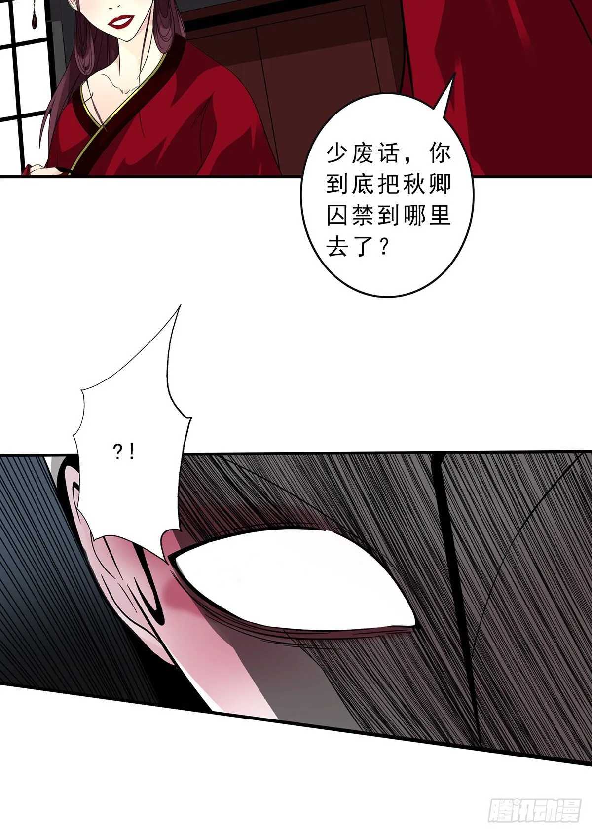 第二十六话：明媒正娶？！ 第8页