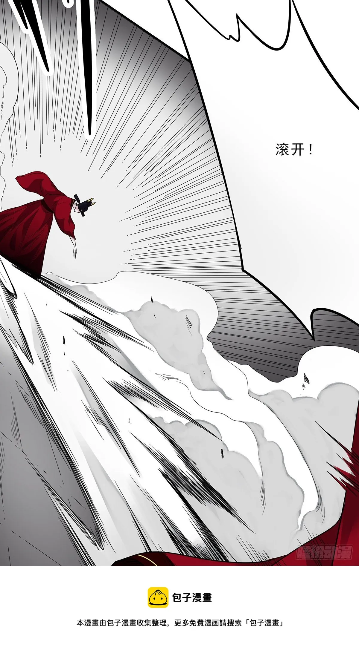第二十六话：明媒正娶？！ 第13页