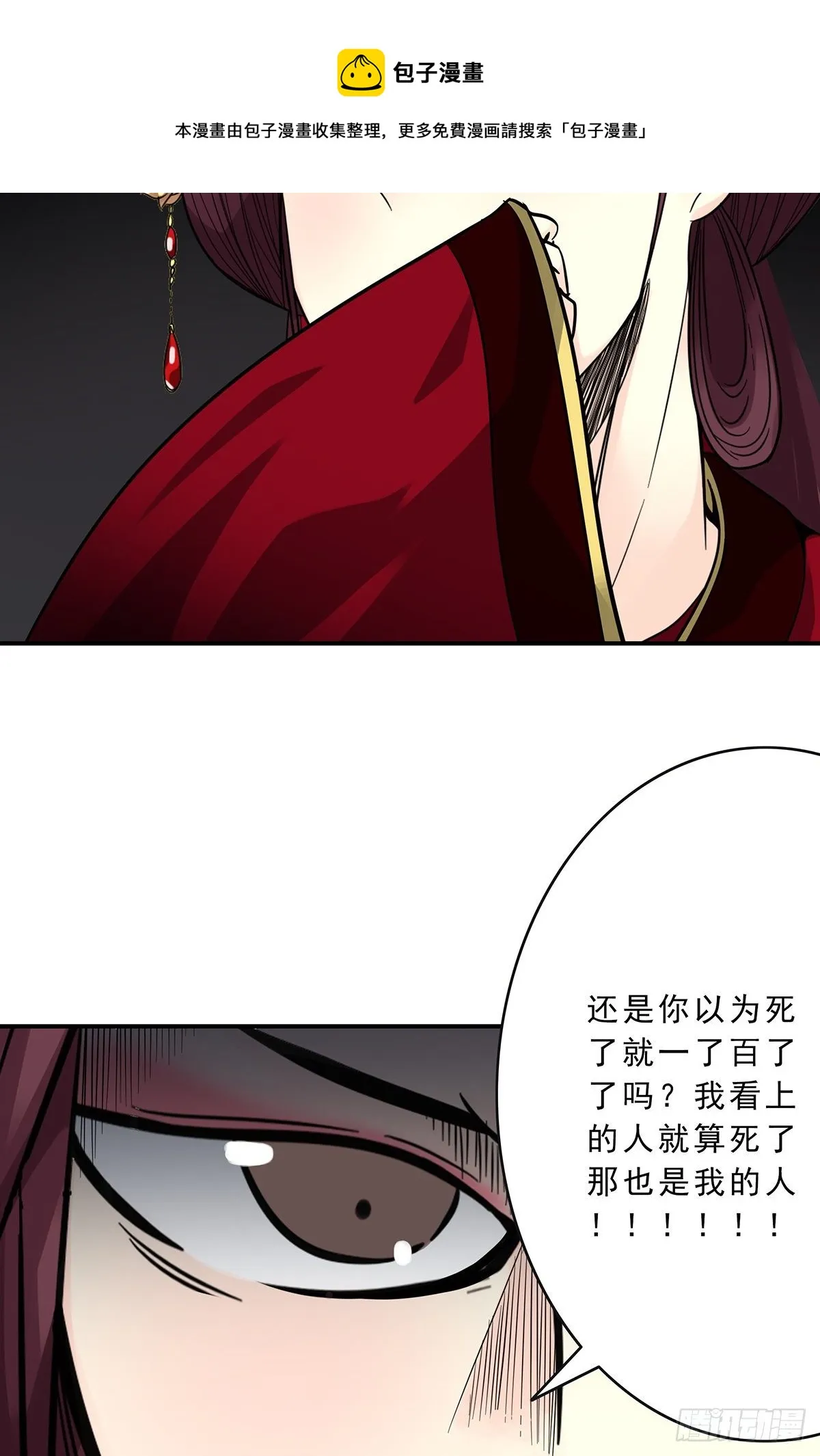 第二十六话：明媒正娶？！ 第17页