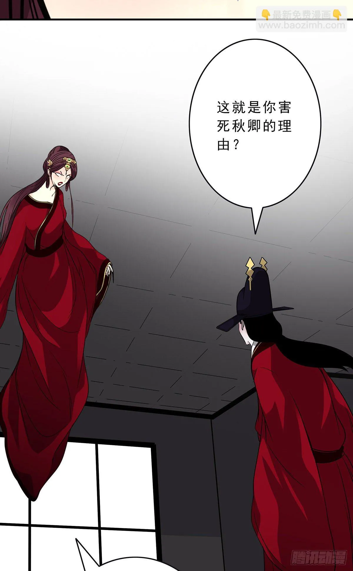 第二十六话：明媒正娶？！ 第18页