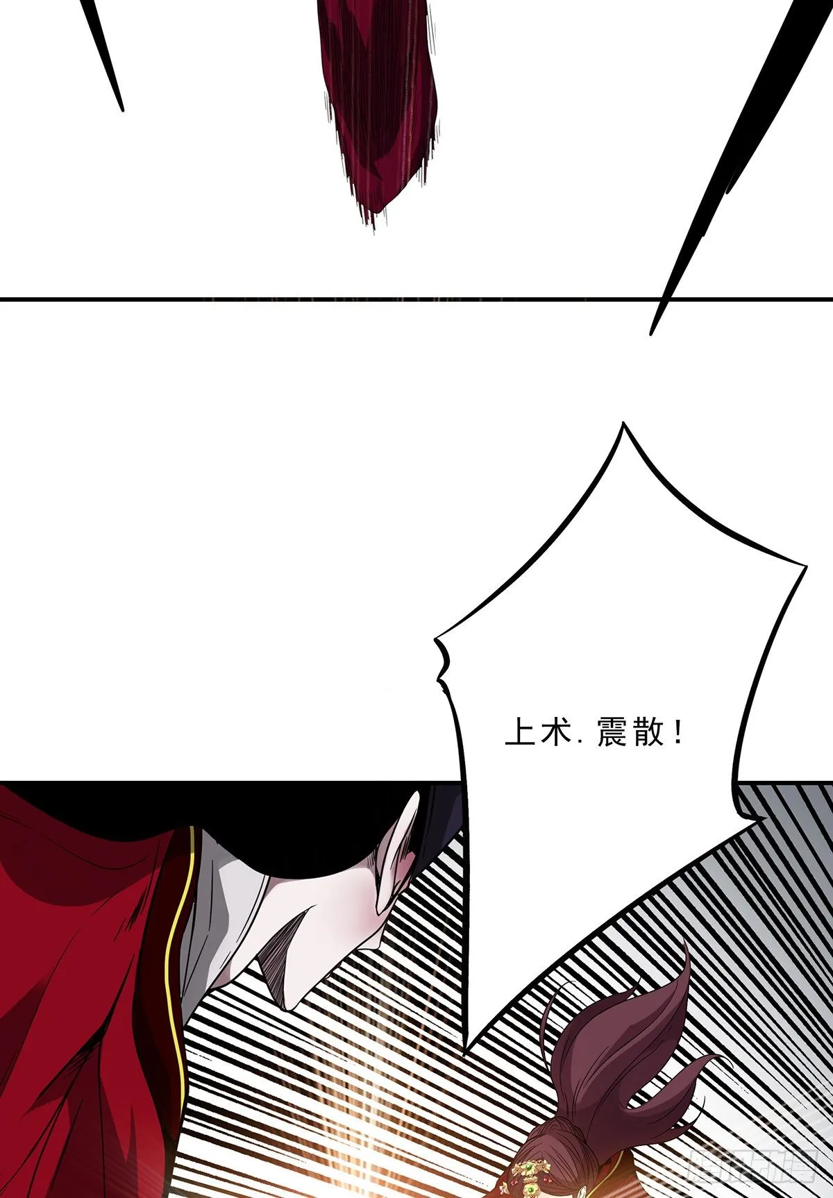 第二十六话：明媒正娶？！ 第26页