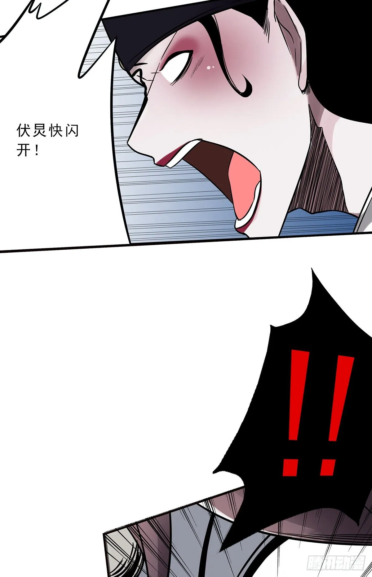 第二十六话：明媒正娶？！ 第31页