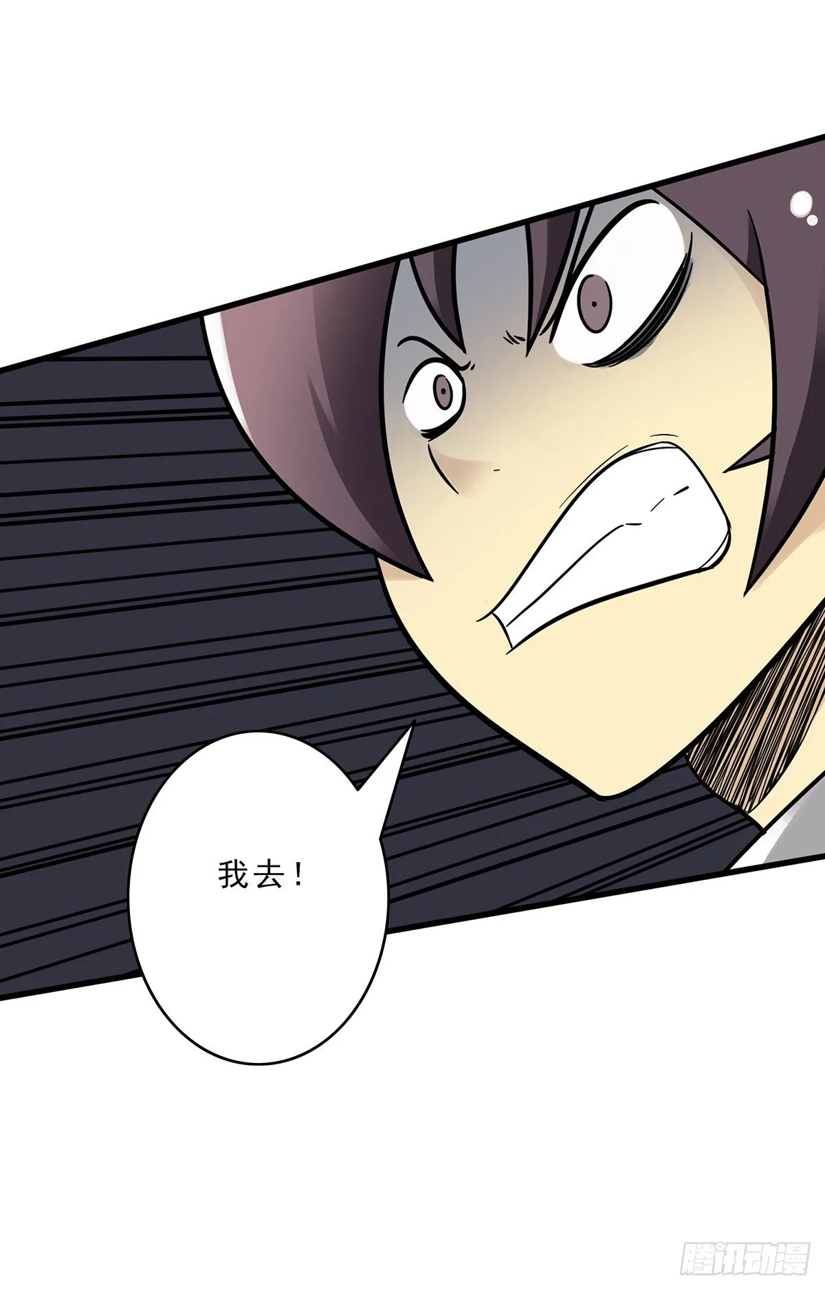 第二十六话：明媒正娶？！ 第35页