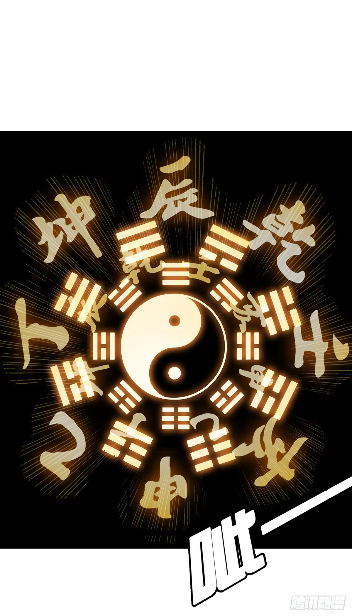 第二十六话：明媒正娶？！ 第38页