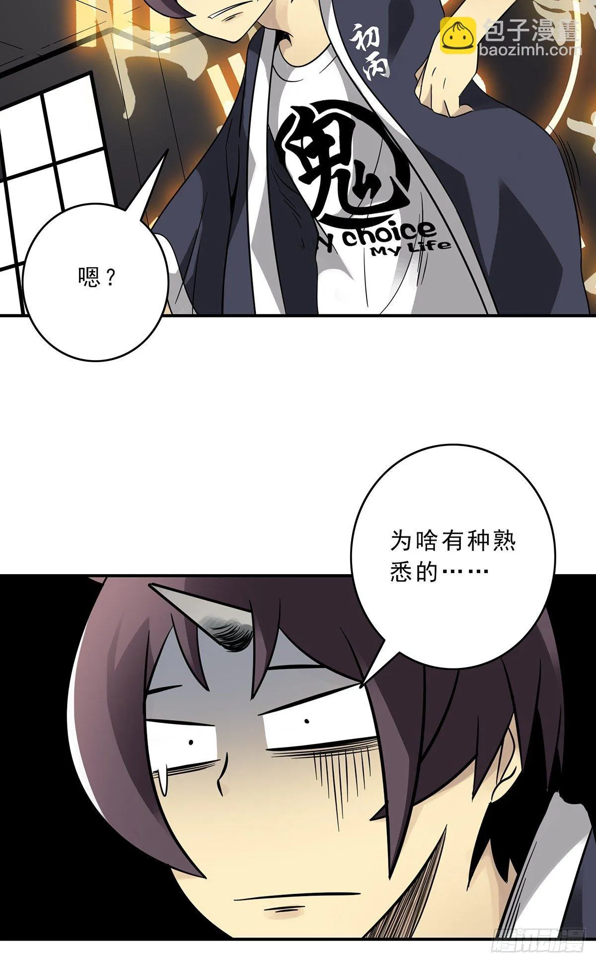 第二十六话：明媒正娶？！ 第40页