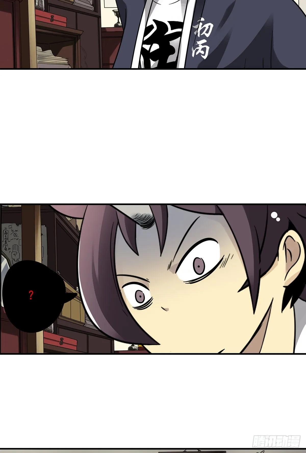 第二十六话：明媒正娶？！ 第44页