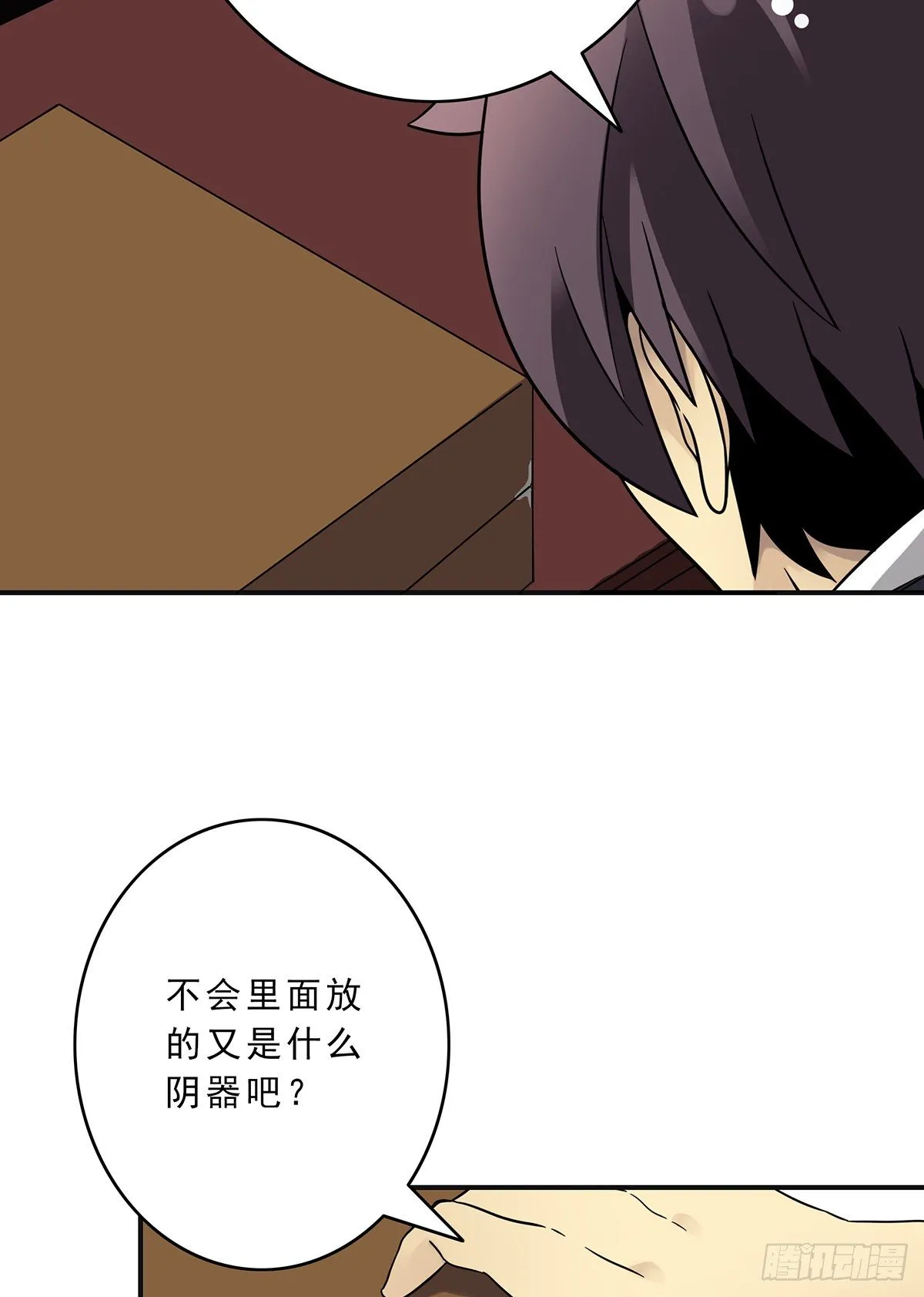第二十六话：明媒正娶？！ 第48页