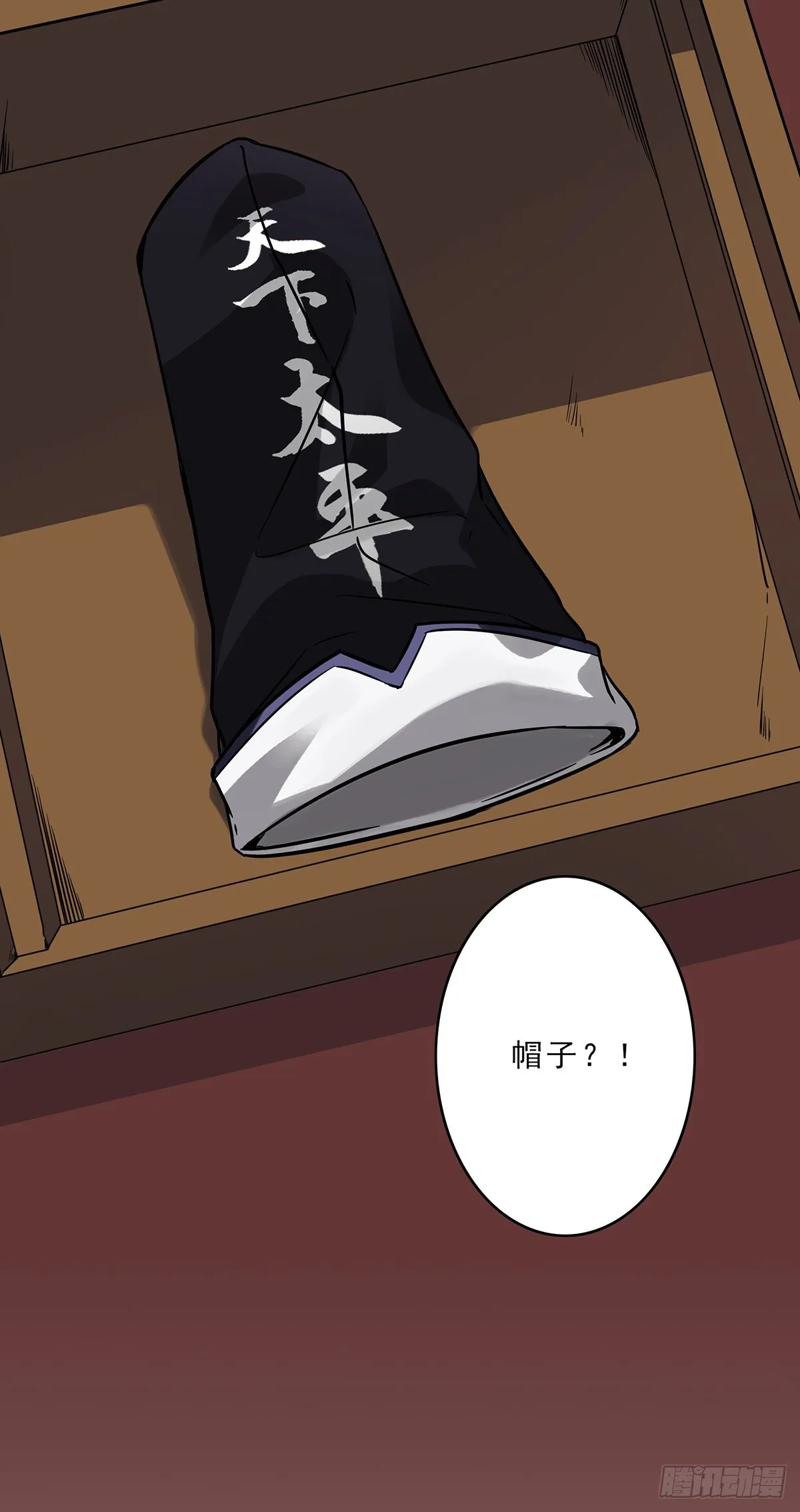 第二十六话：明媒正娶？！ 第51页