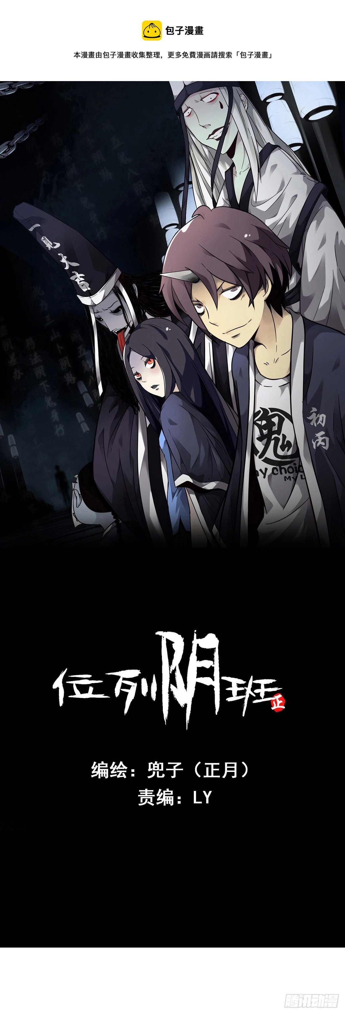 第二十八话：伏家传承 第1页