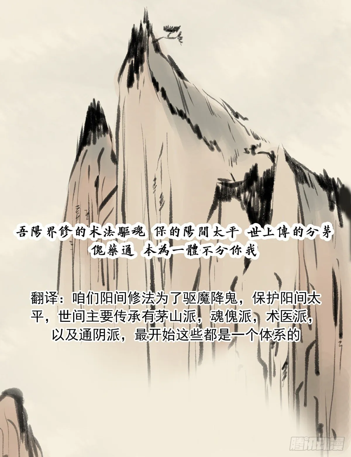 第二十八话：伏家传承 第3页