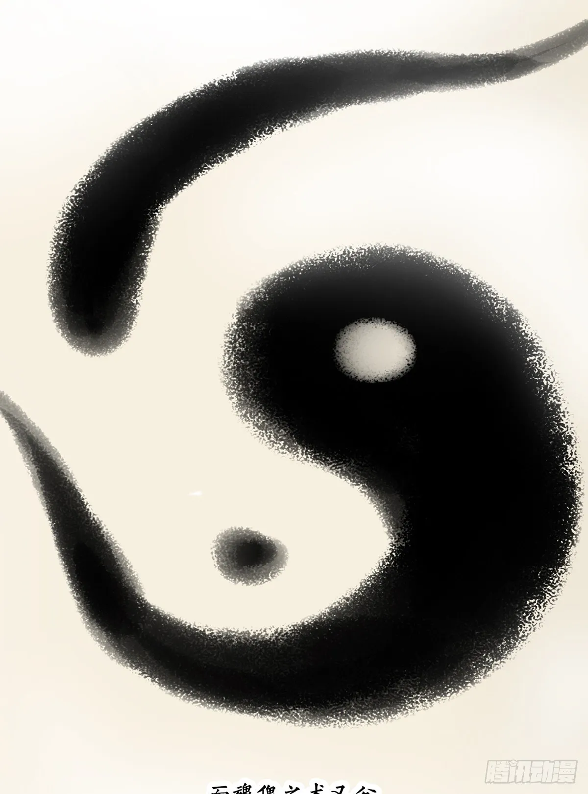 第二十八话：伏家传承 第6页