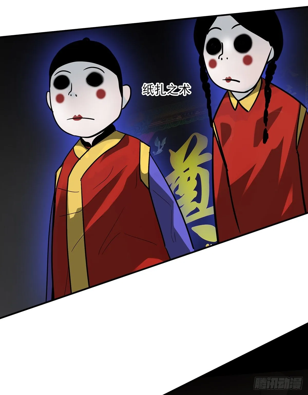 第二十八话：伏家传承 第8页
