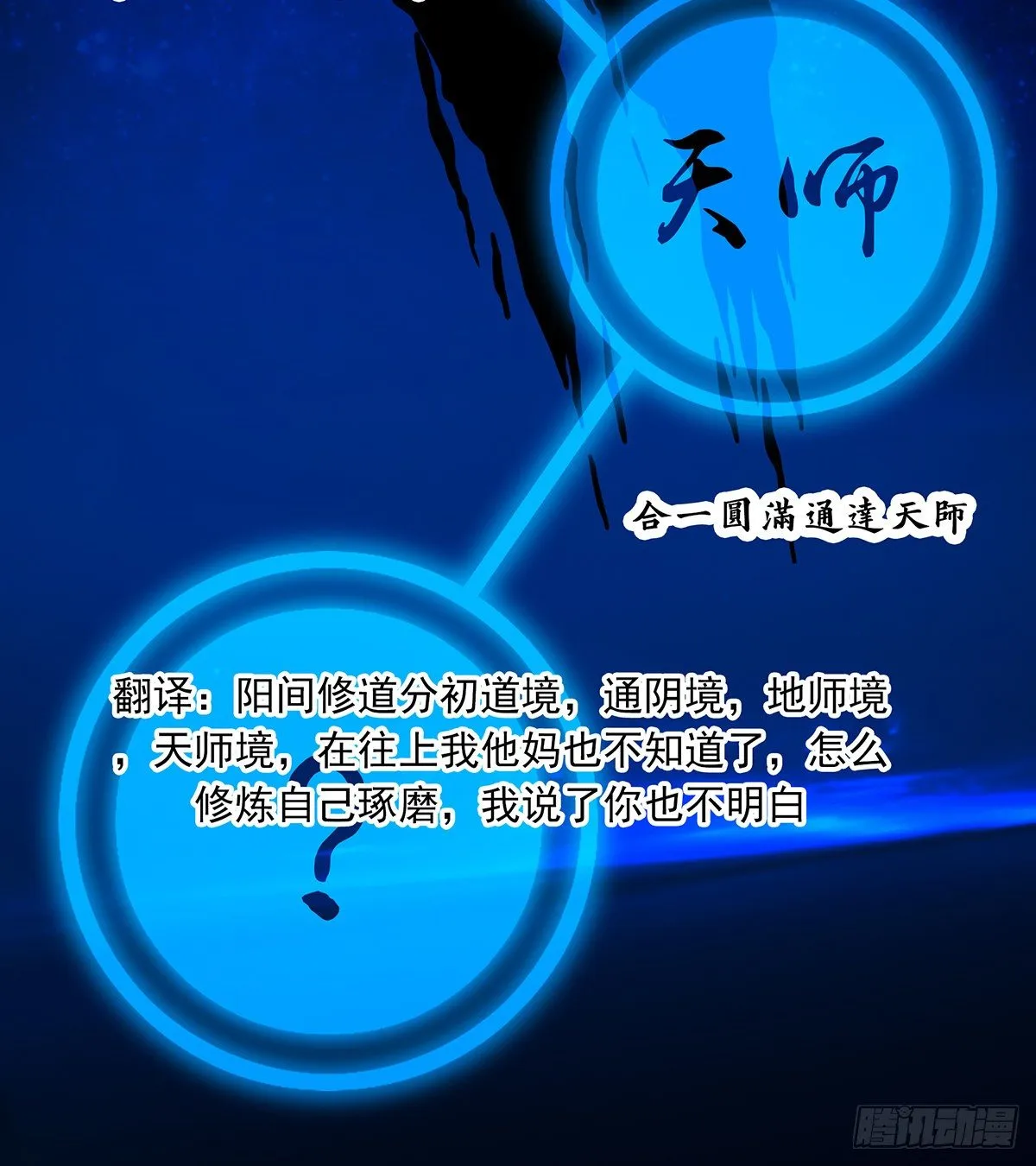 第二十八话：伏家传承 第14页