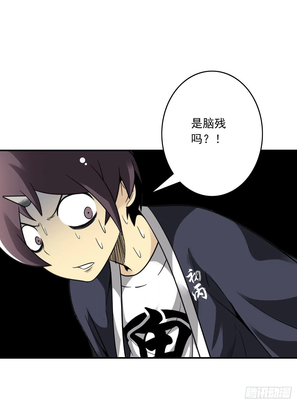 第二十八话：伏家传承 第19页