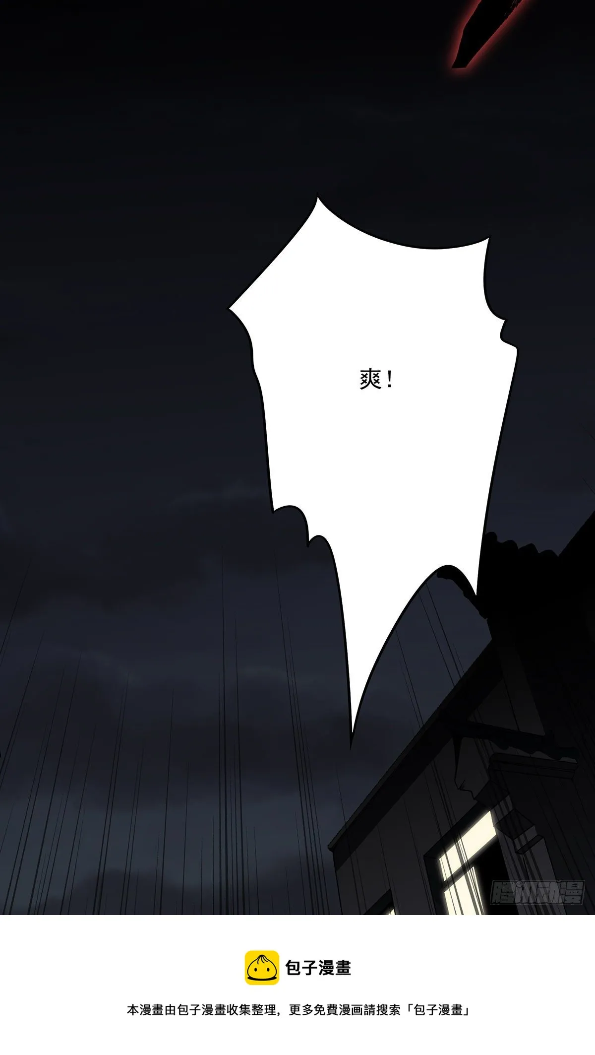 第二十八话：伏家传承 第21页
