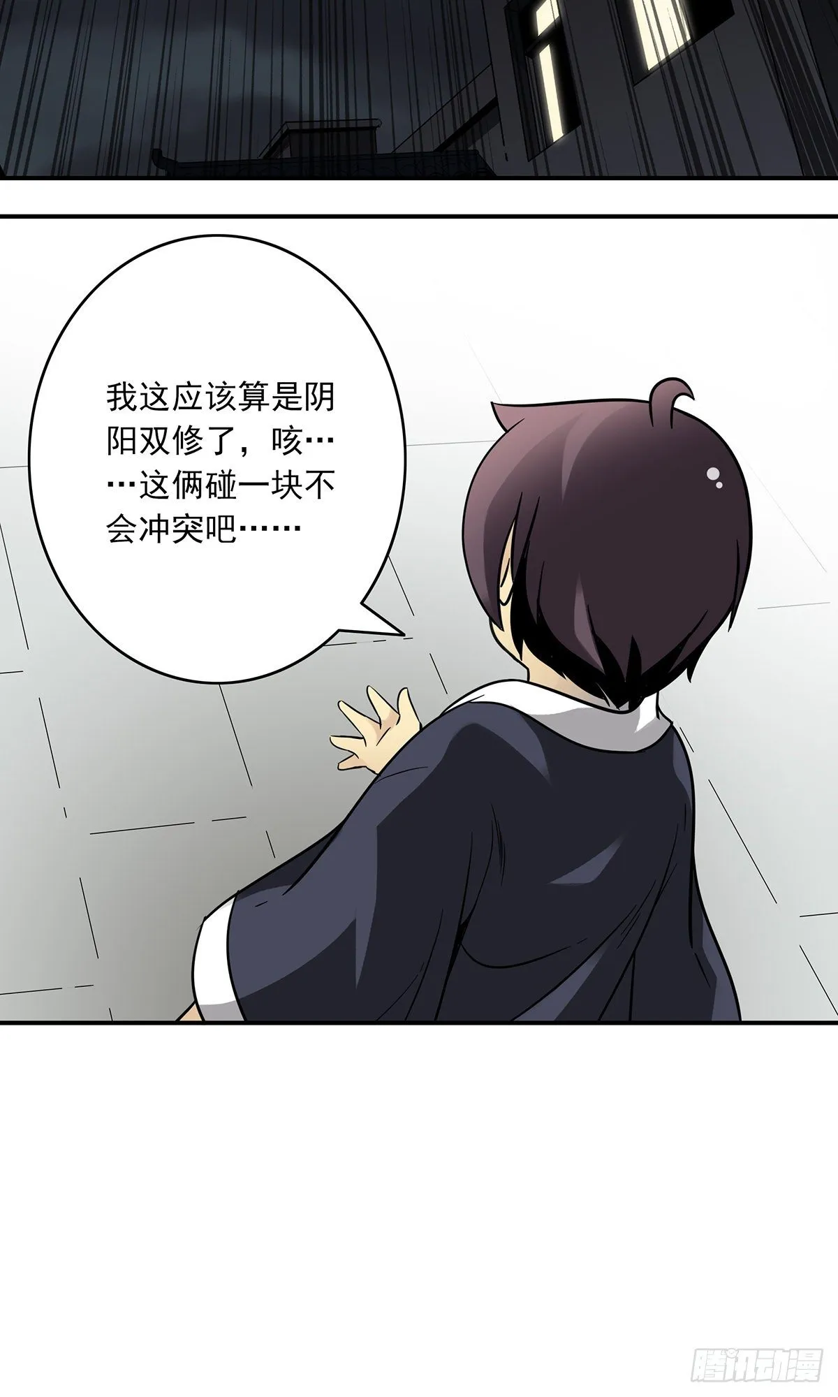 第二十八话：伏家传承 第22页