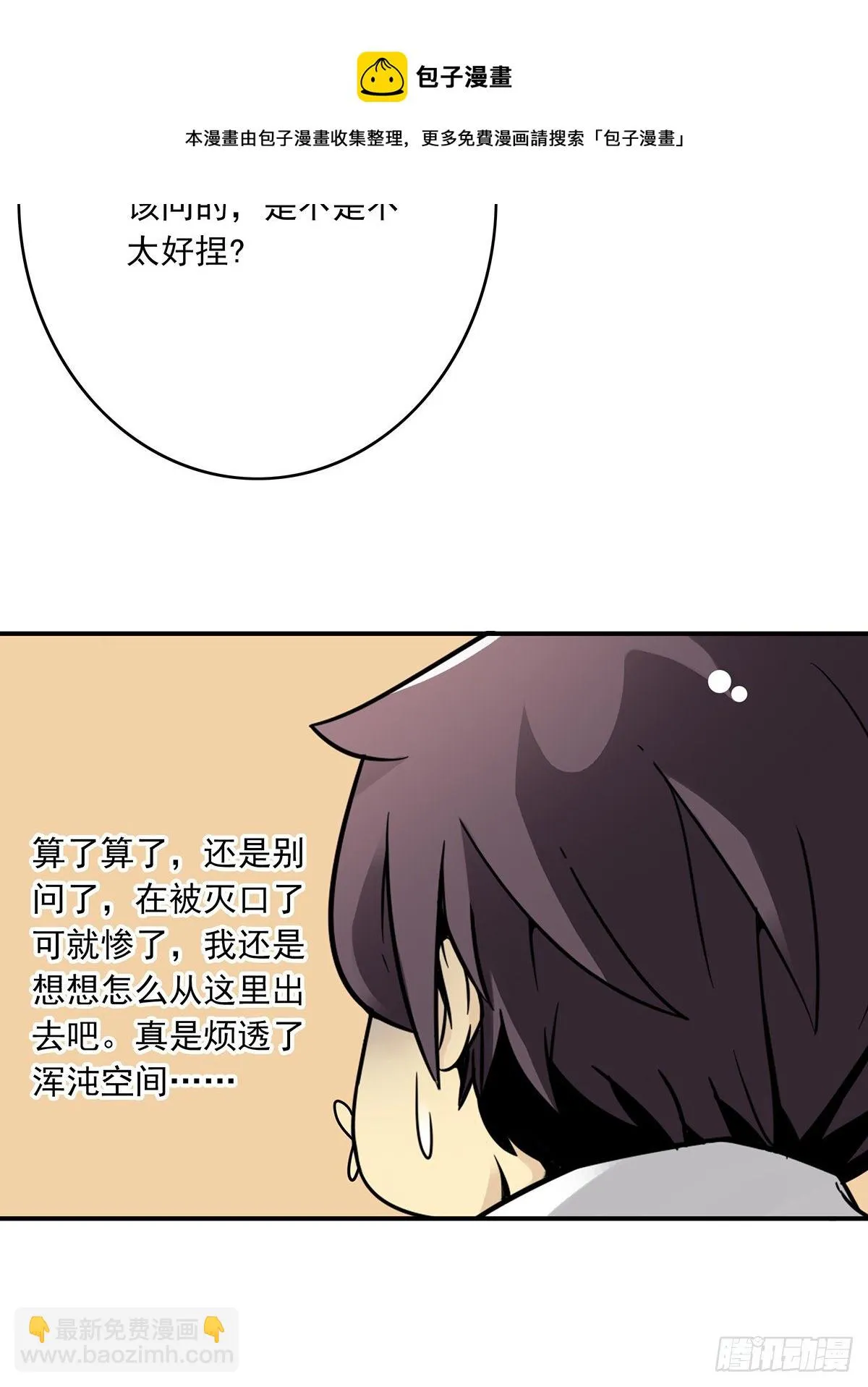 第二十八话：伏家传承 第25页