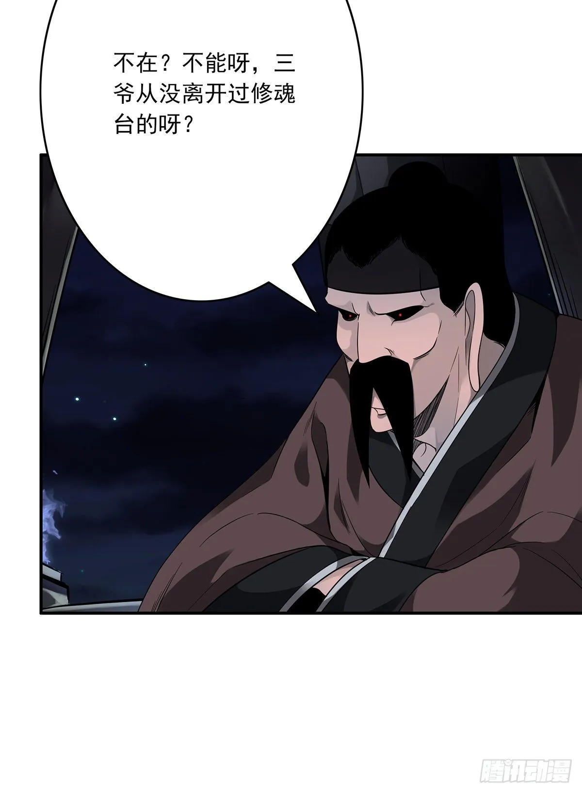 第二十八话：伏家传承 第32页