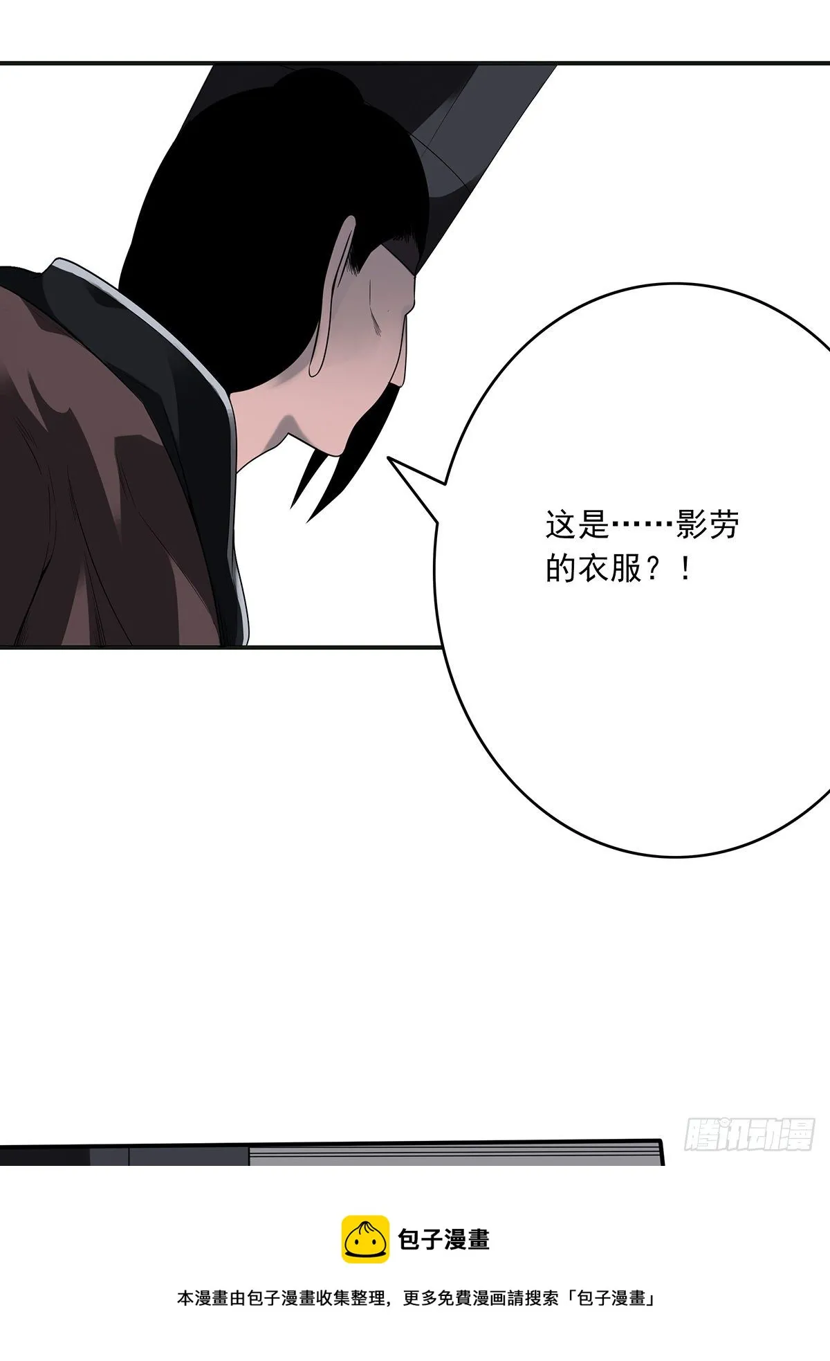 第二十八话：伏家传承 第37页