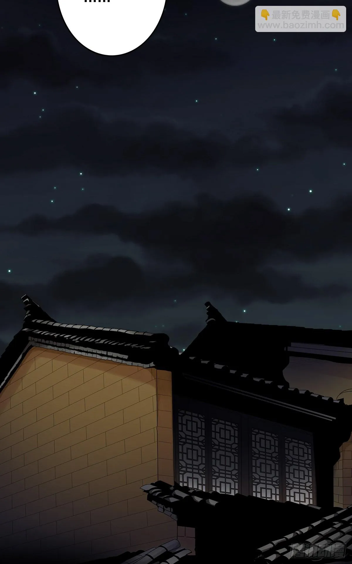 第二十八话：伏家传承 第43页