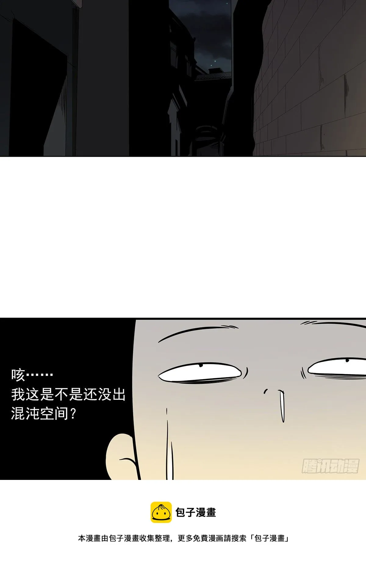 第二十八话：伏家传承 第45页