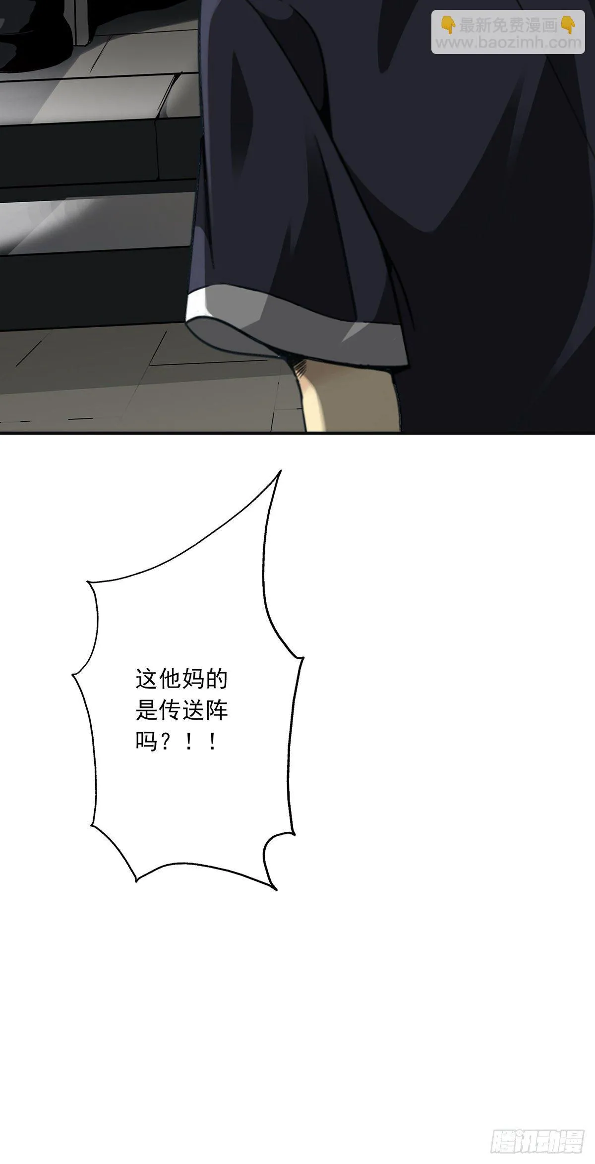第二十八话：伏家传承 第48页