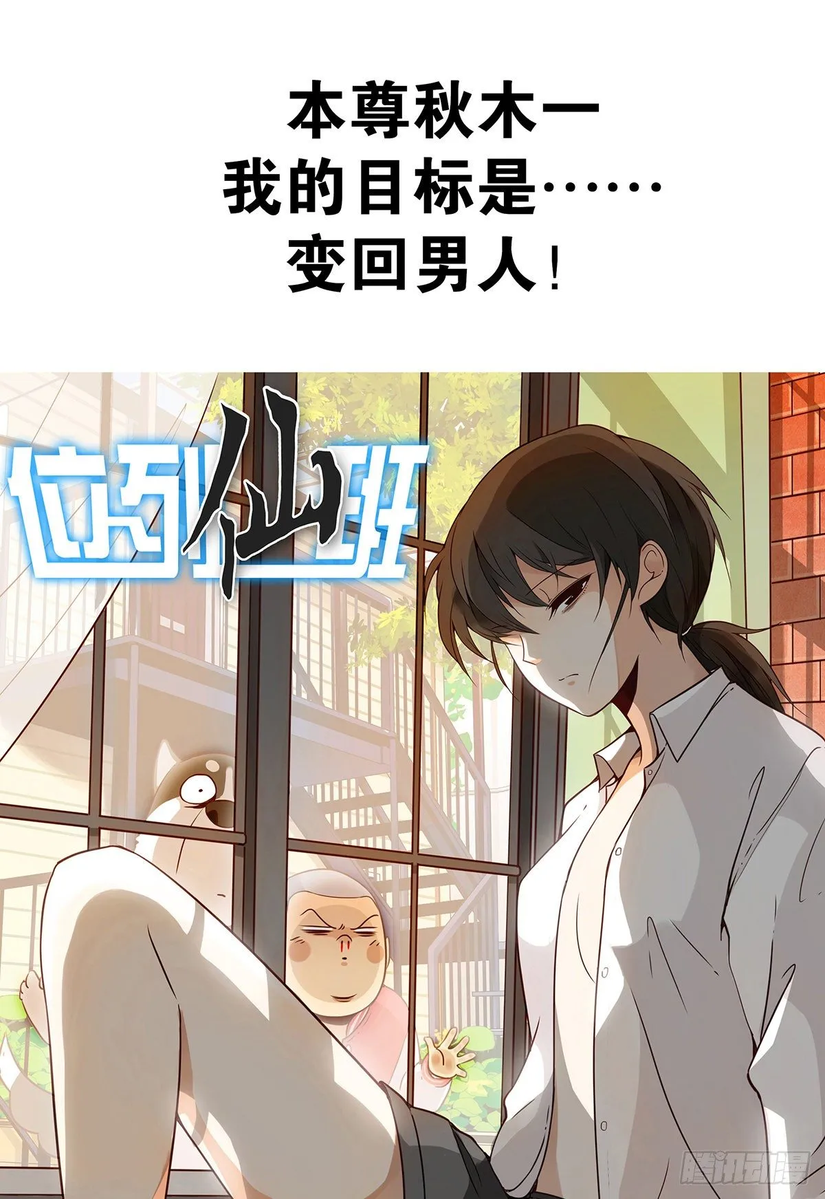 第二十八话：伏家传承 第51页