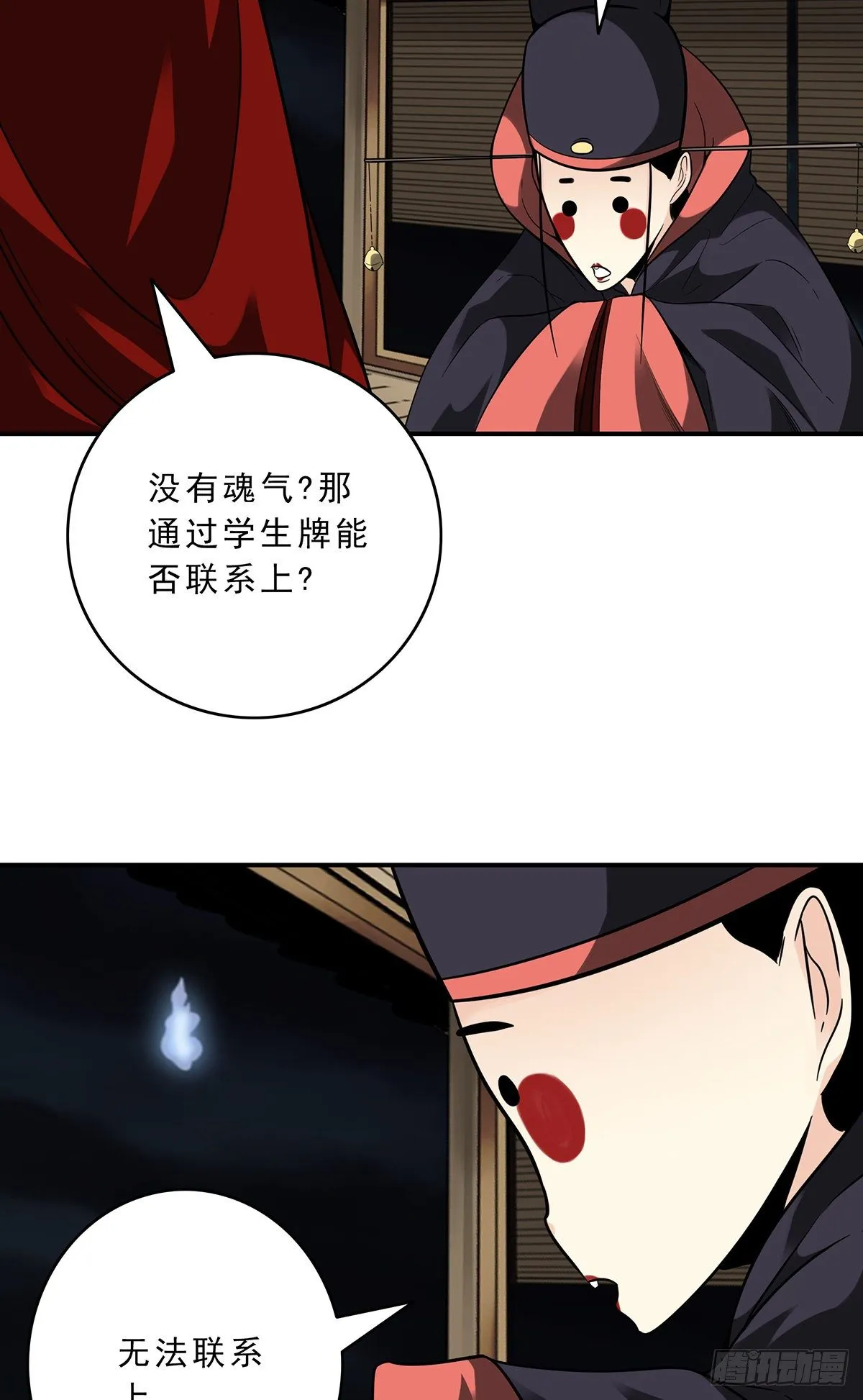 第二十九话：我是你大爷！ 第6页