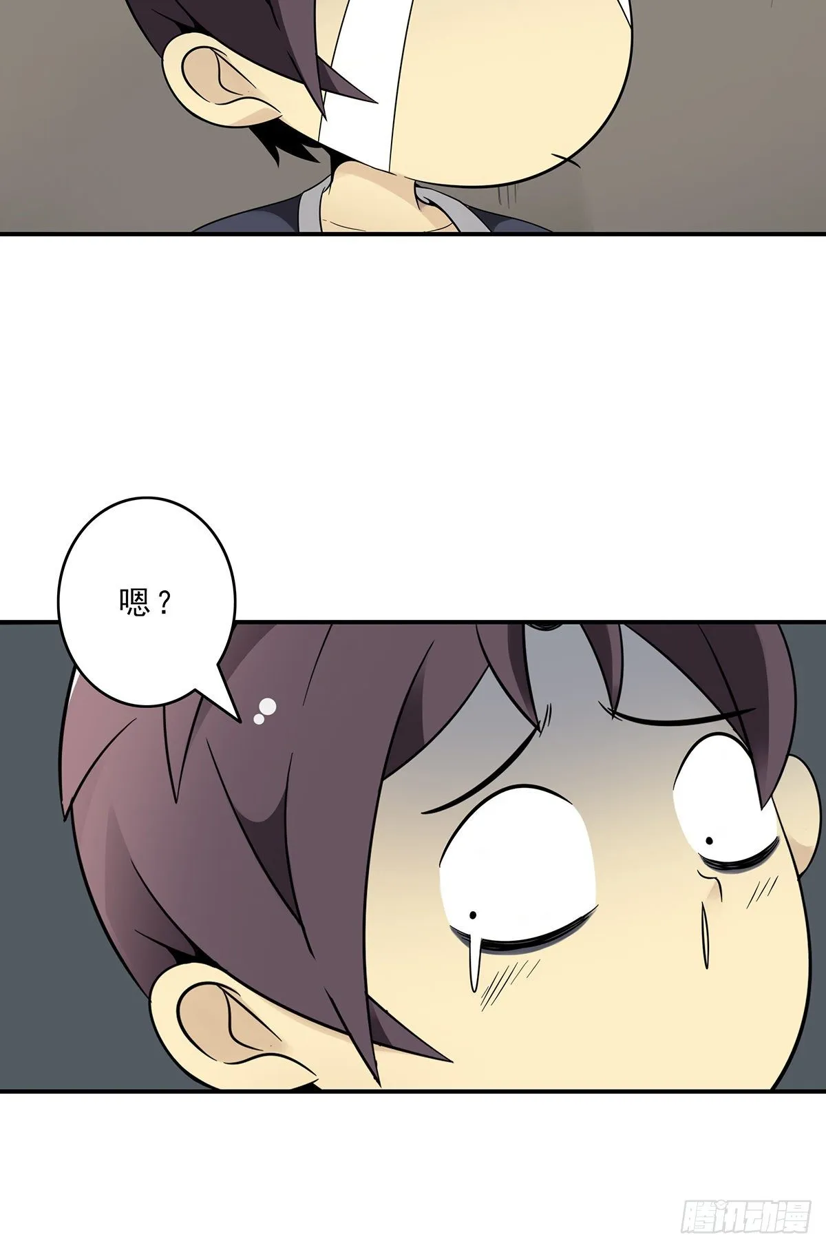 第二十九话：我是你大爷！ 第15页