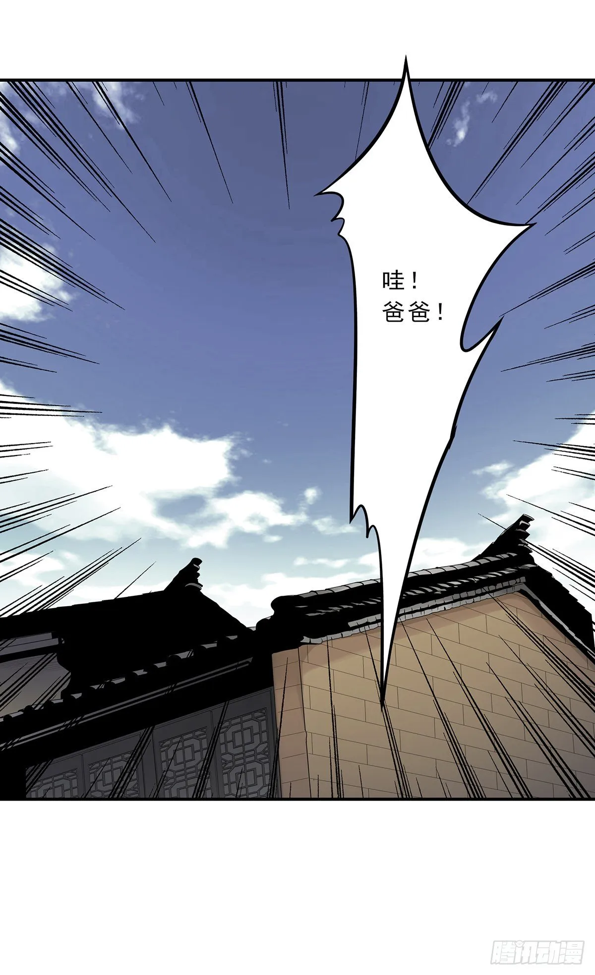 第二十九话：我是你大爷！ 第19页