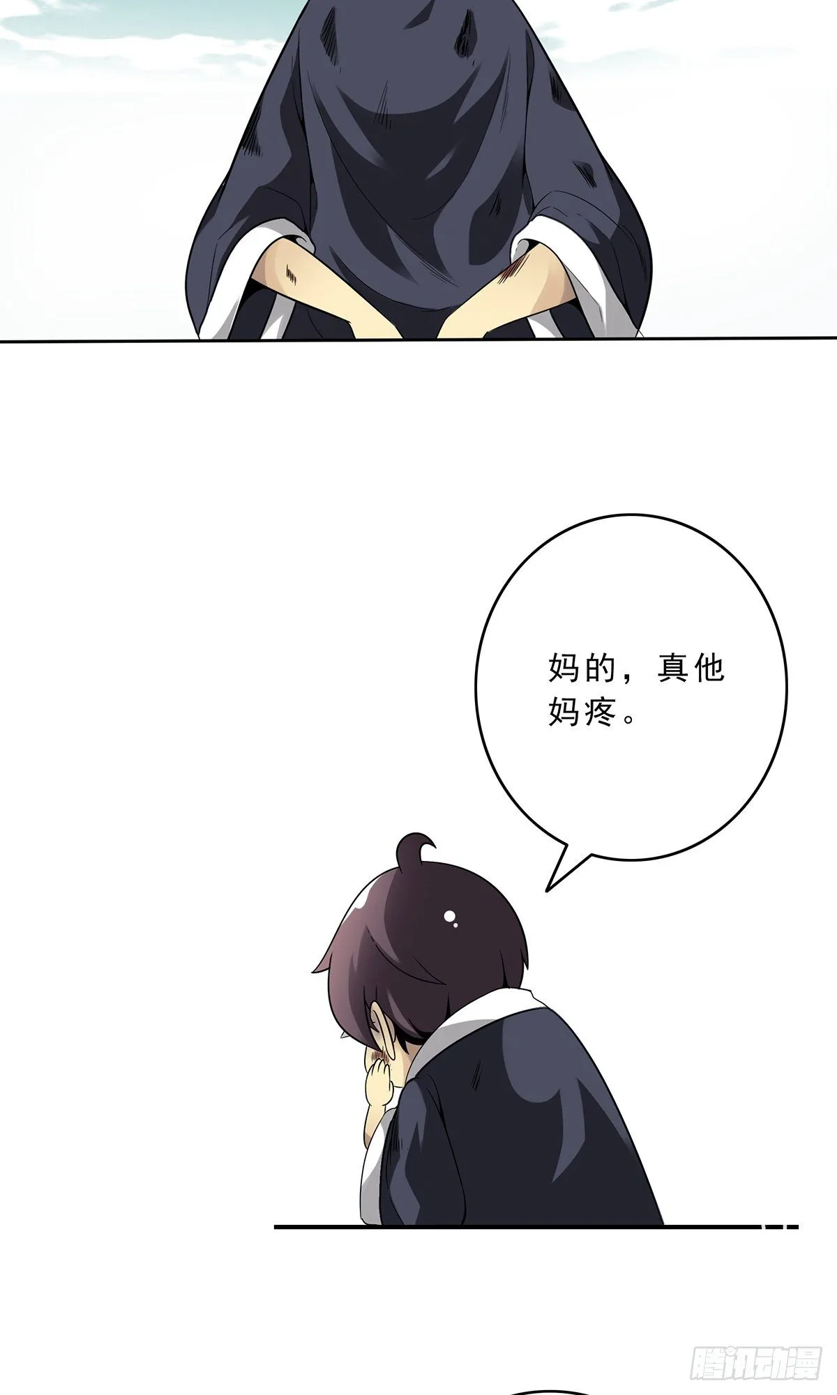 第二十九话：我是你大爷！ 第24页