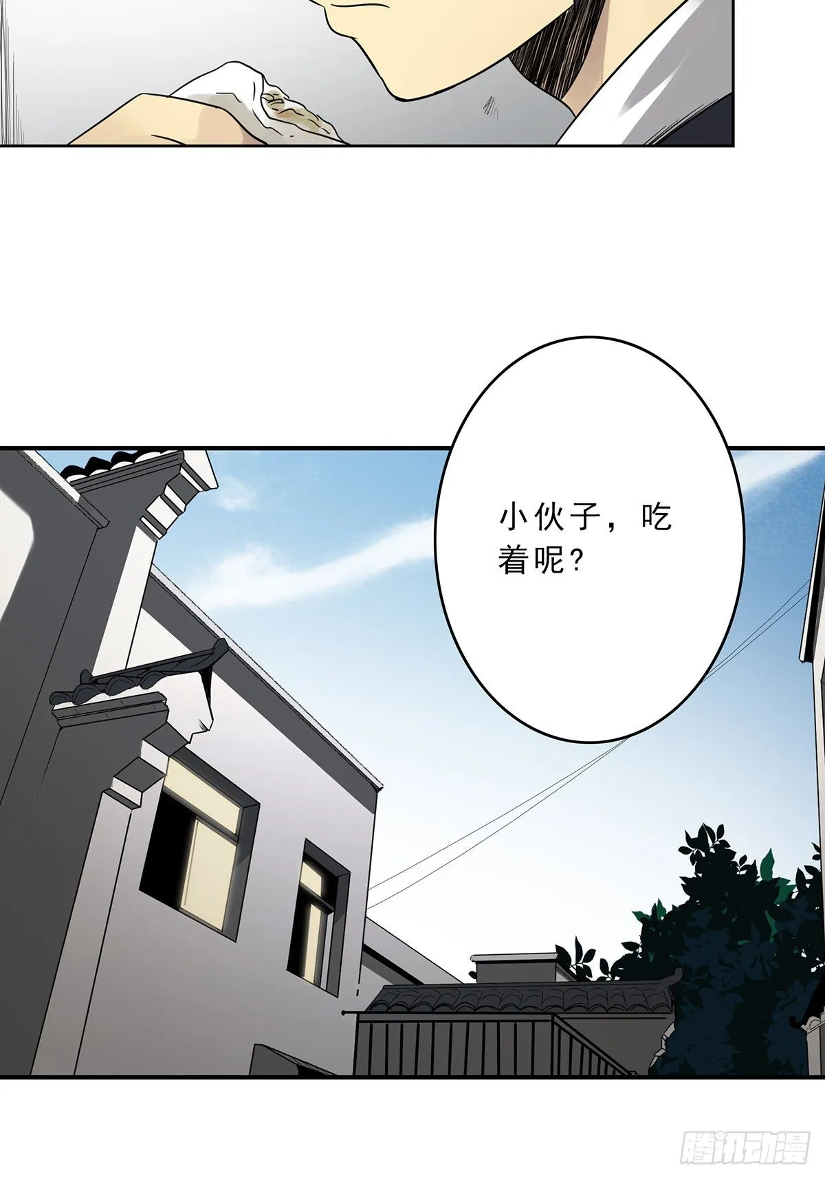 第二十九话：我是你大爷！ 第28页
