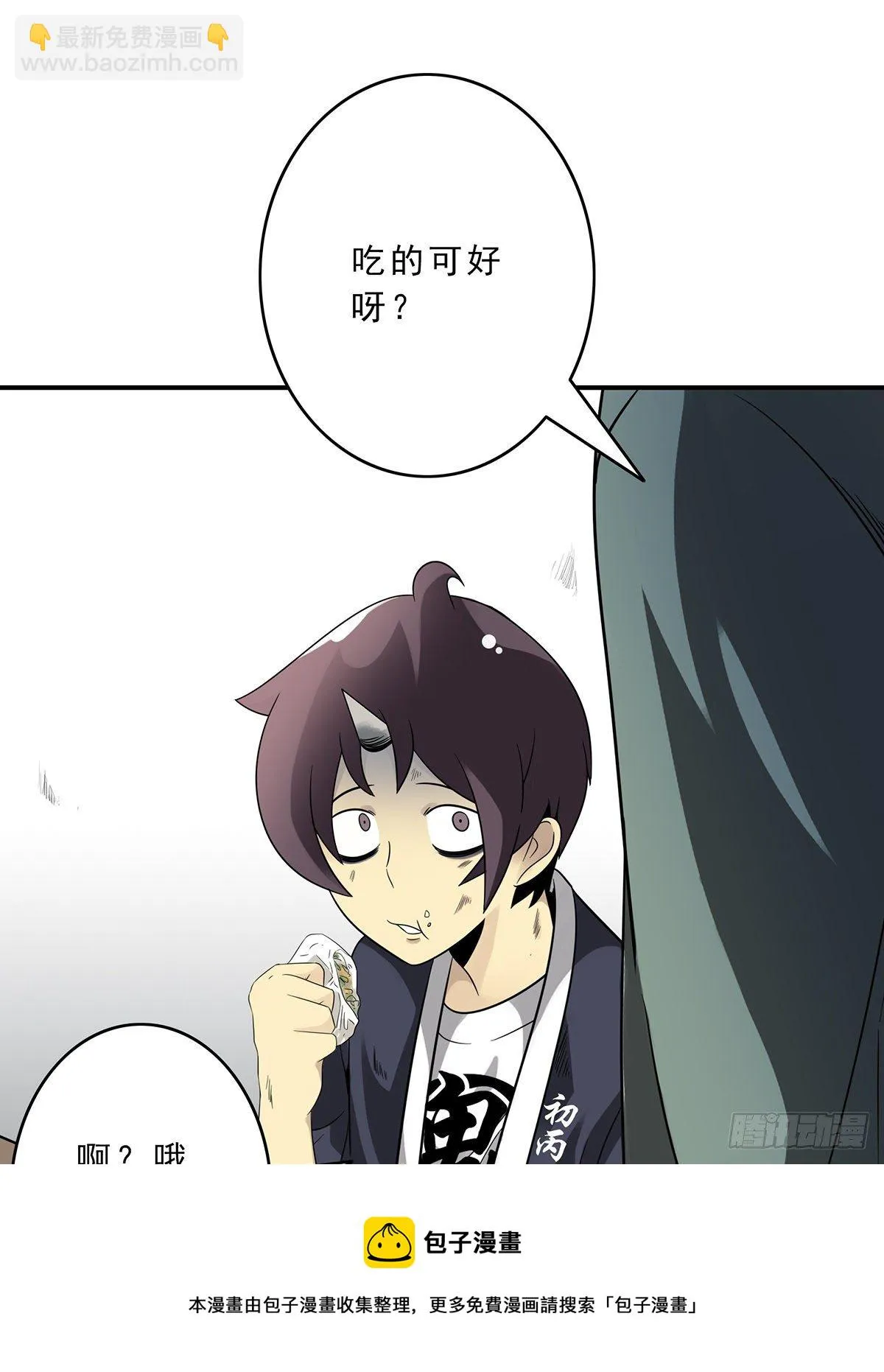 第二十九话：我是你大爷！ 第29页