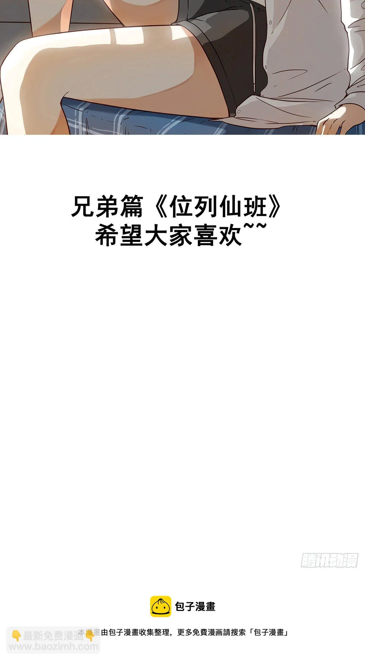 第二十九话：我是你大爷！ 第46页