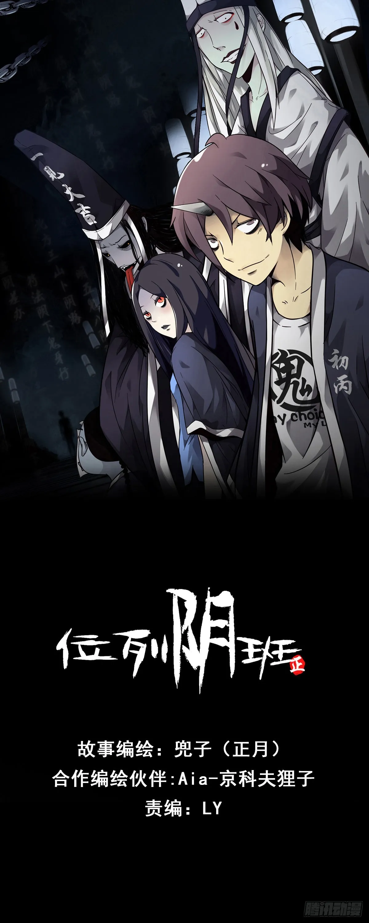 第五十三话：轮回记忆轴！ 第1页