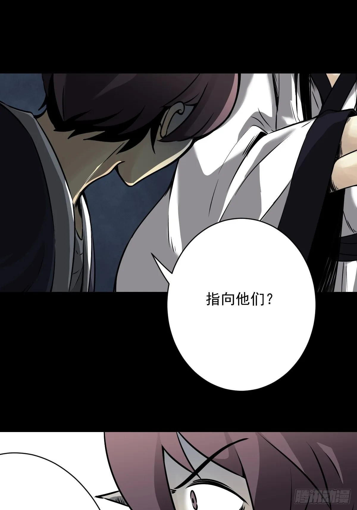 第五十三话：轮回记忆轴！ 第2页