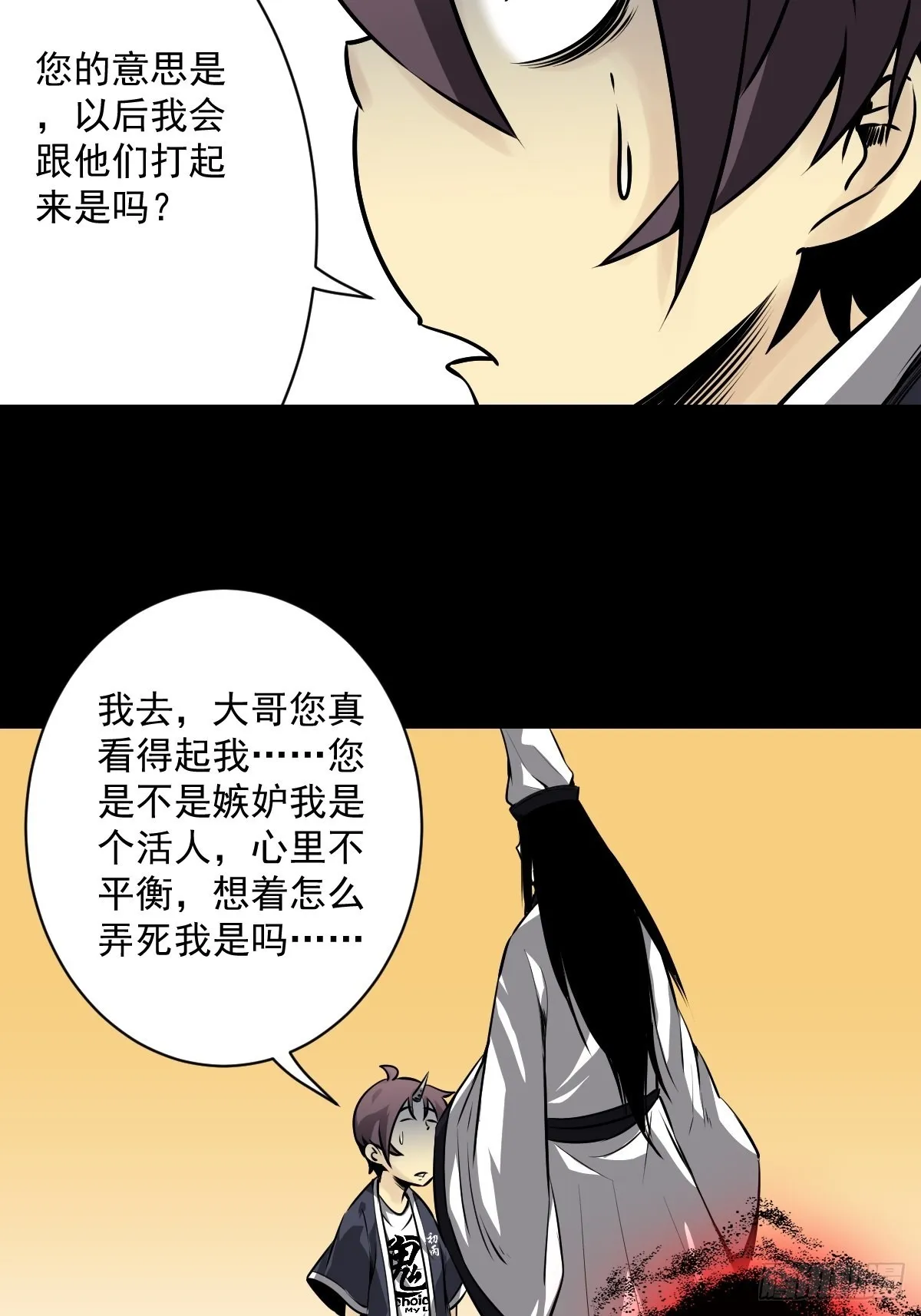 第五十三话：轮回记忆轴！ 第3页