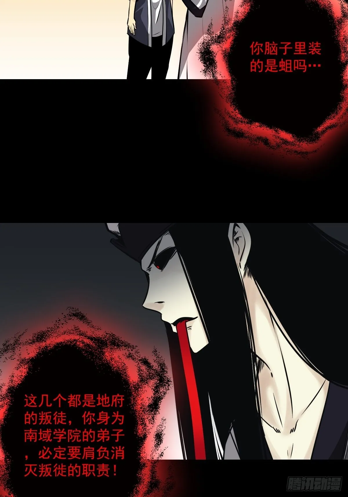 第五十三话：轮回记忆轴！ 第4页