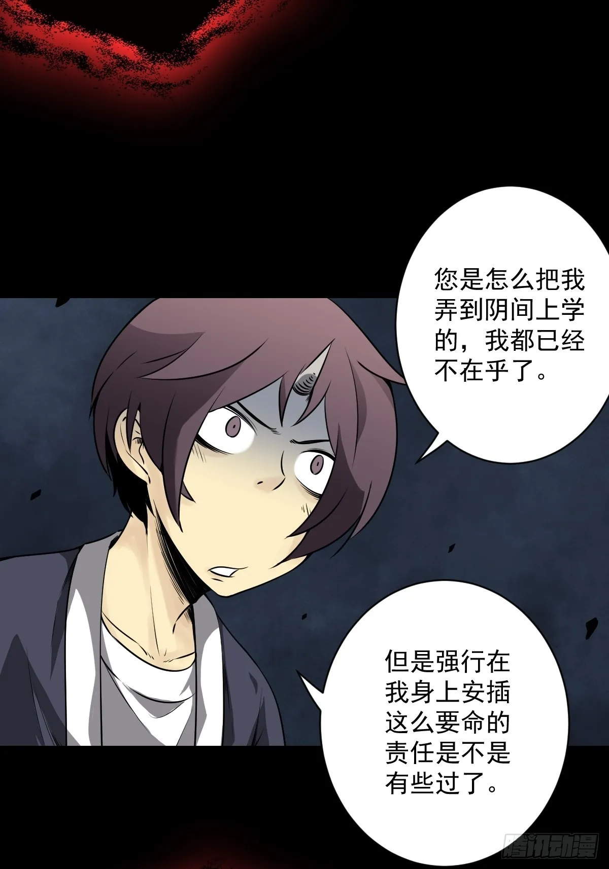 第五十三话：轮回记忆轴！ 第5页